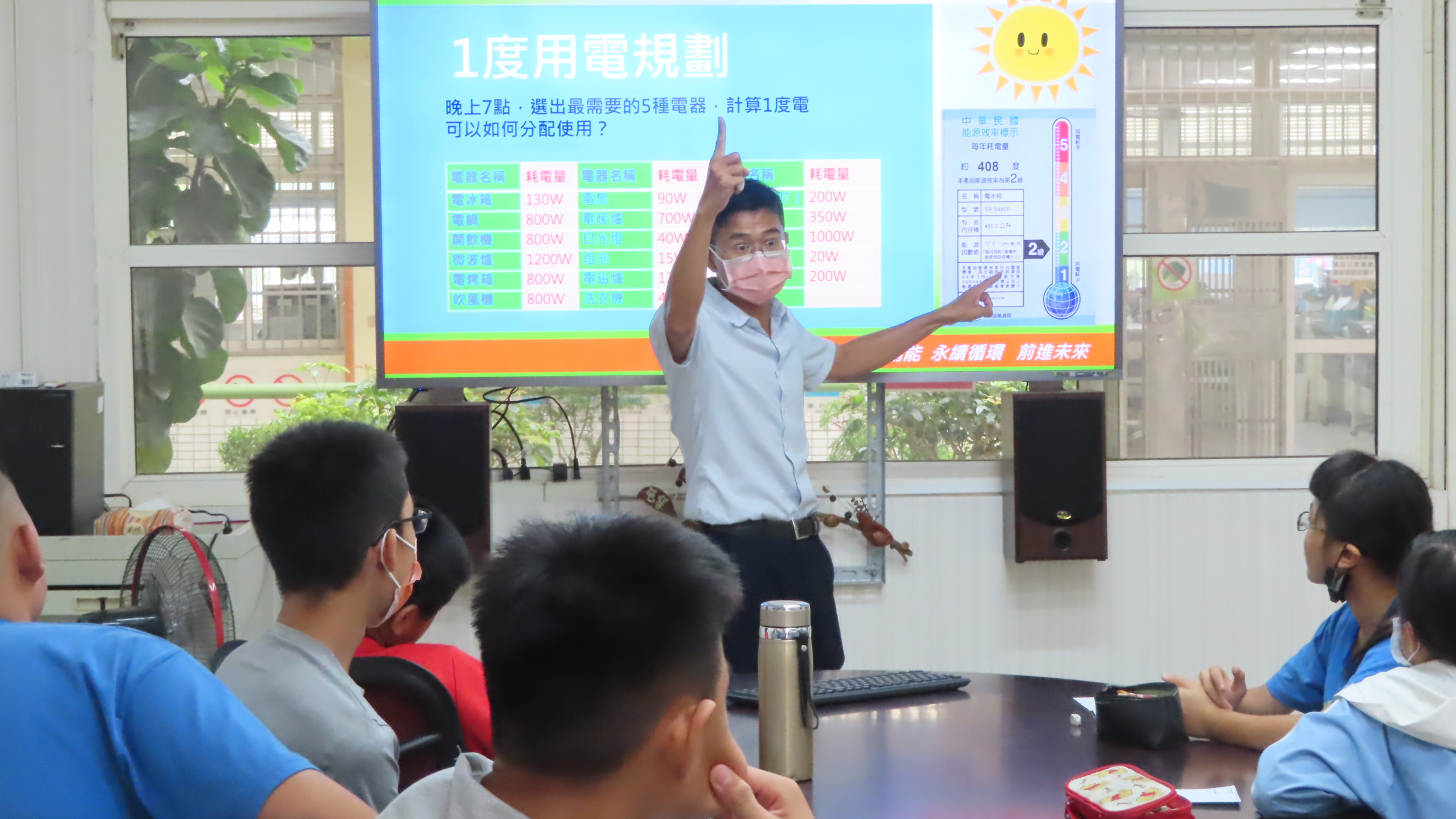 屏東縣屏東市前進國民小學