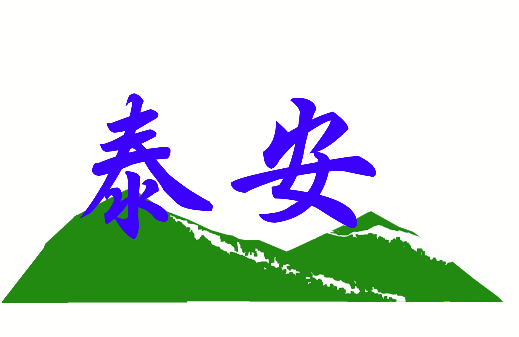 屏東縣內埔鄉泰安國民小學