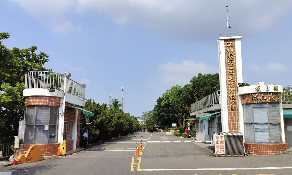 漢翔航空工業股份有限公司發動機事業處