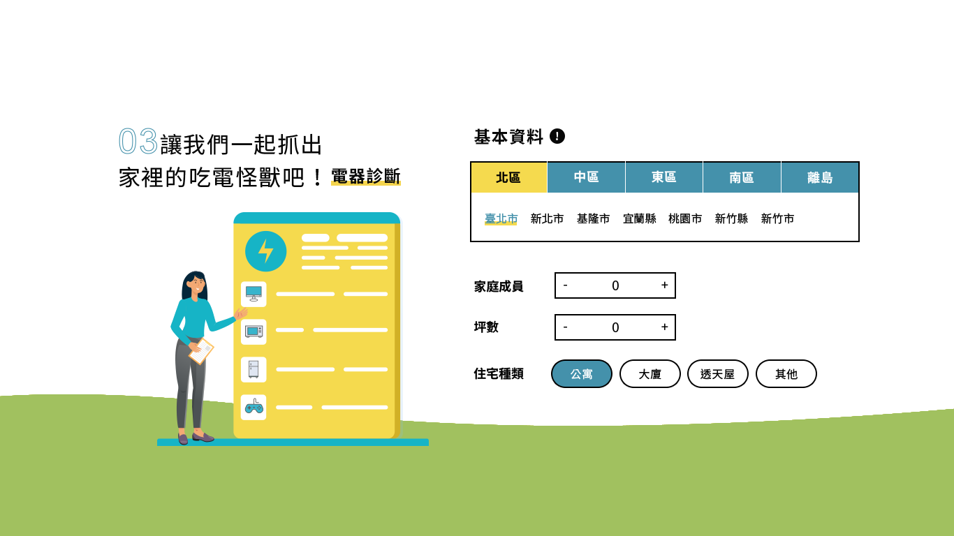 家計簿第一步