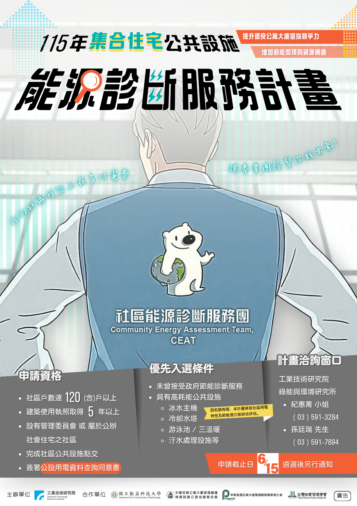 活動海報